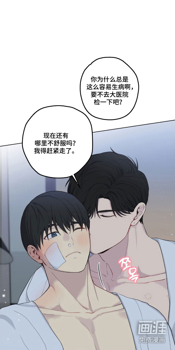 阴暗的幻觉 第34话 第18页
