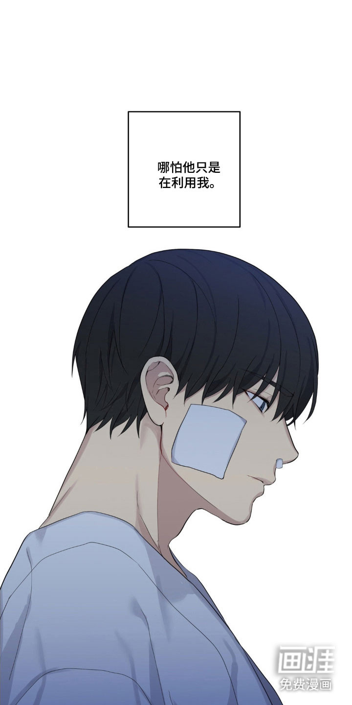 阴暗的幻觉 第34话 第28页