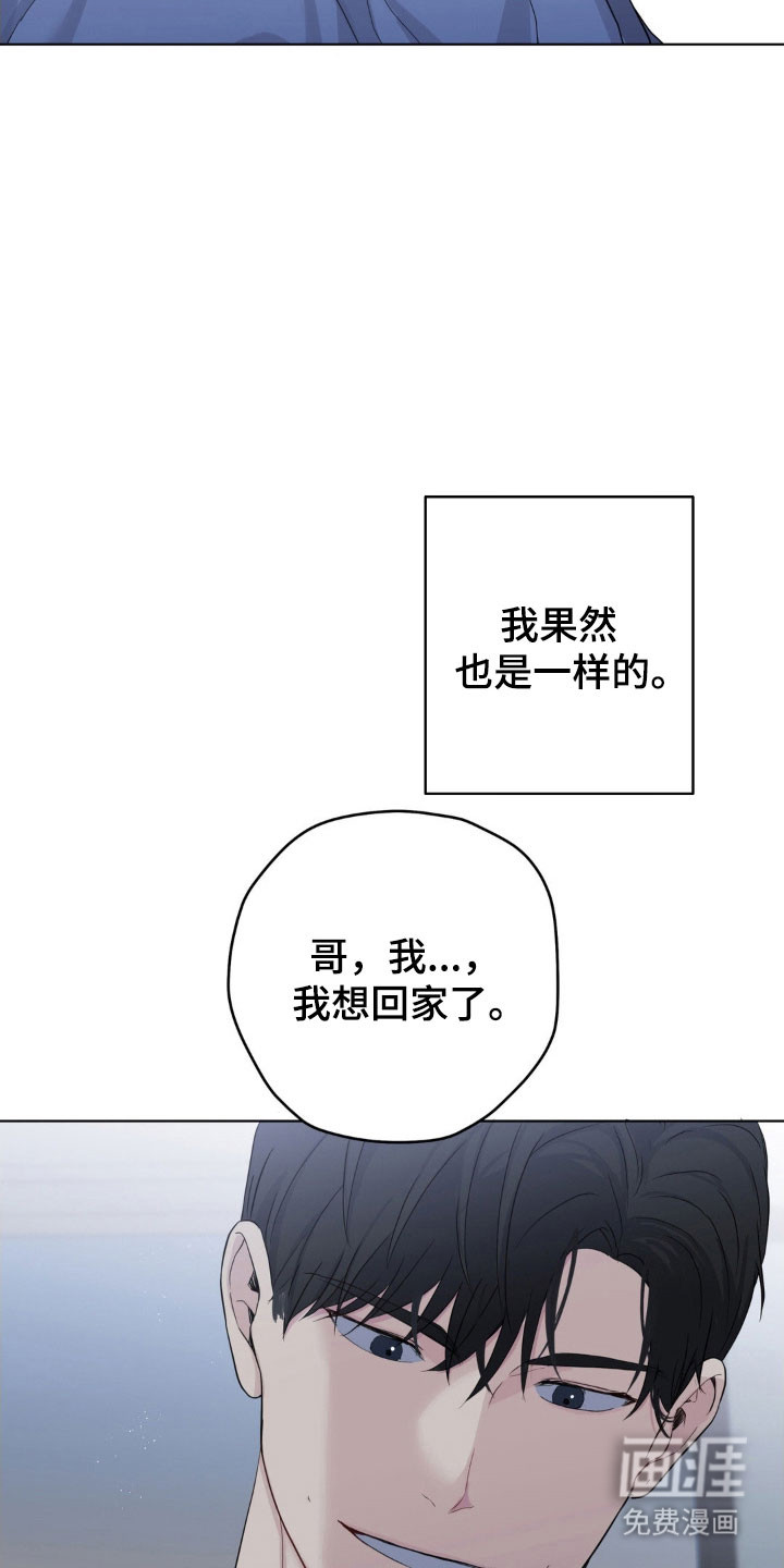 阴暗的幻觉 第34话 第29页