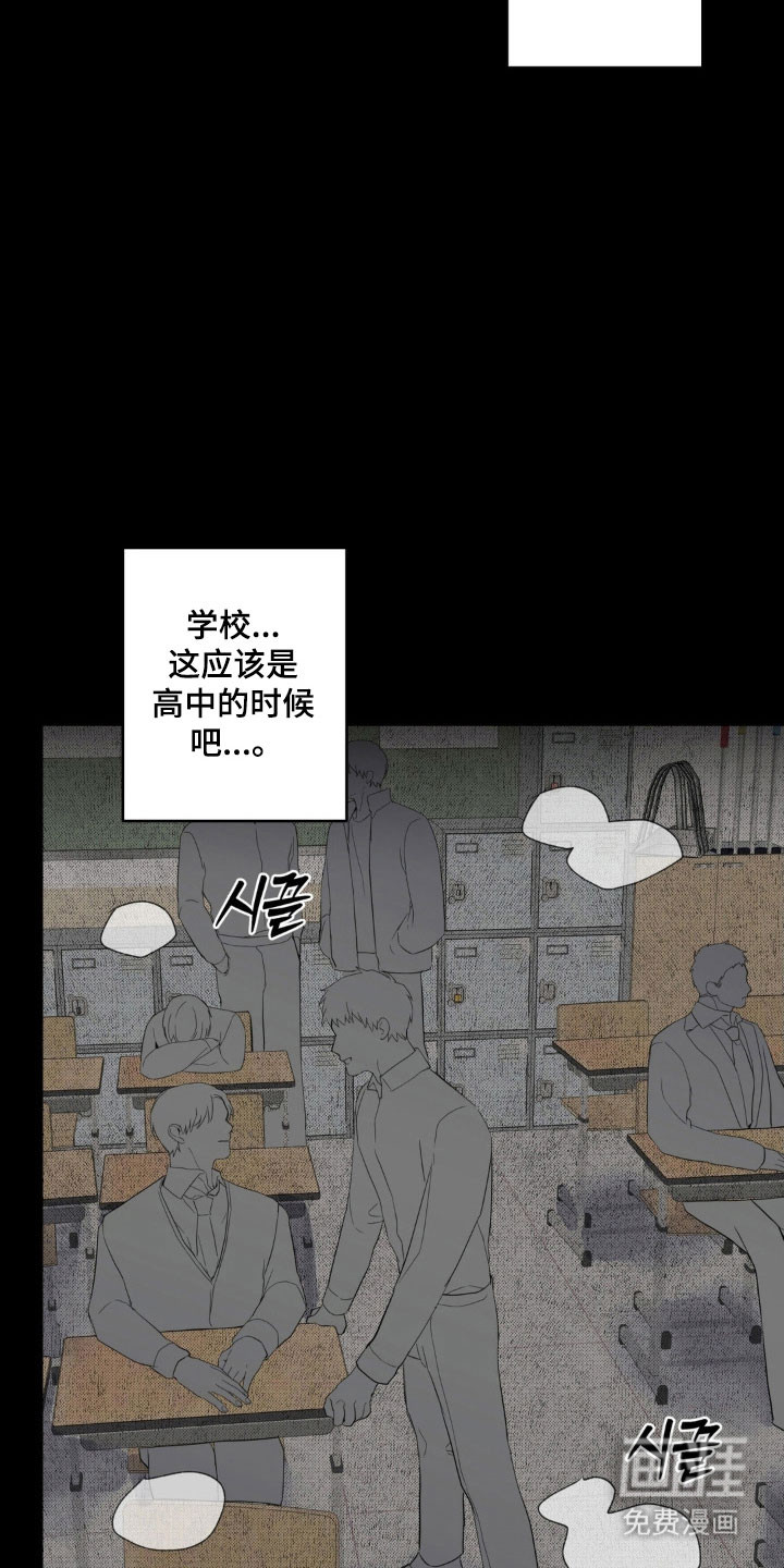 阴暗的幻觉 第33话 第11页