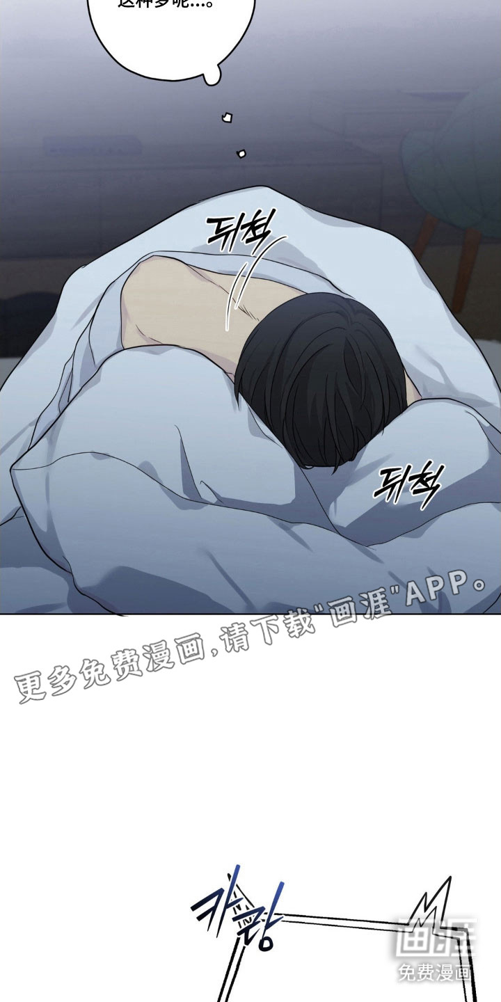 阴暗的幻觉 第33话 第23页