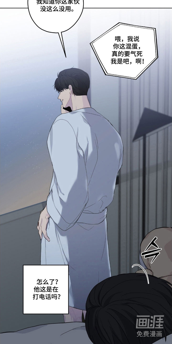 阴暗的幻觉 第33话 第25页