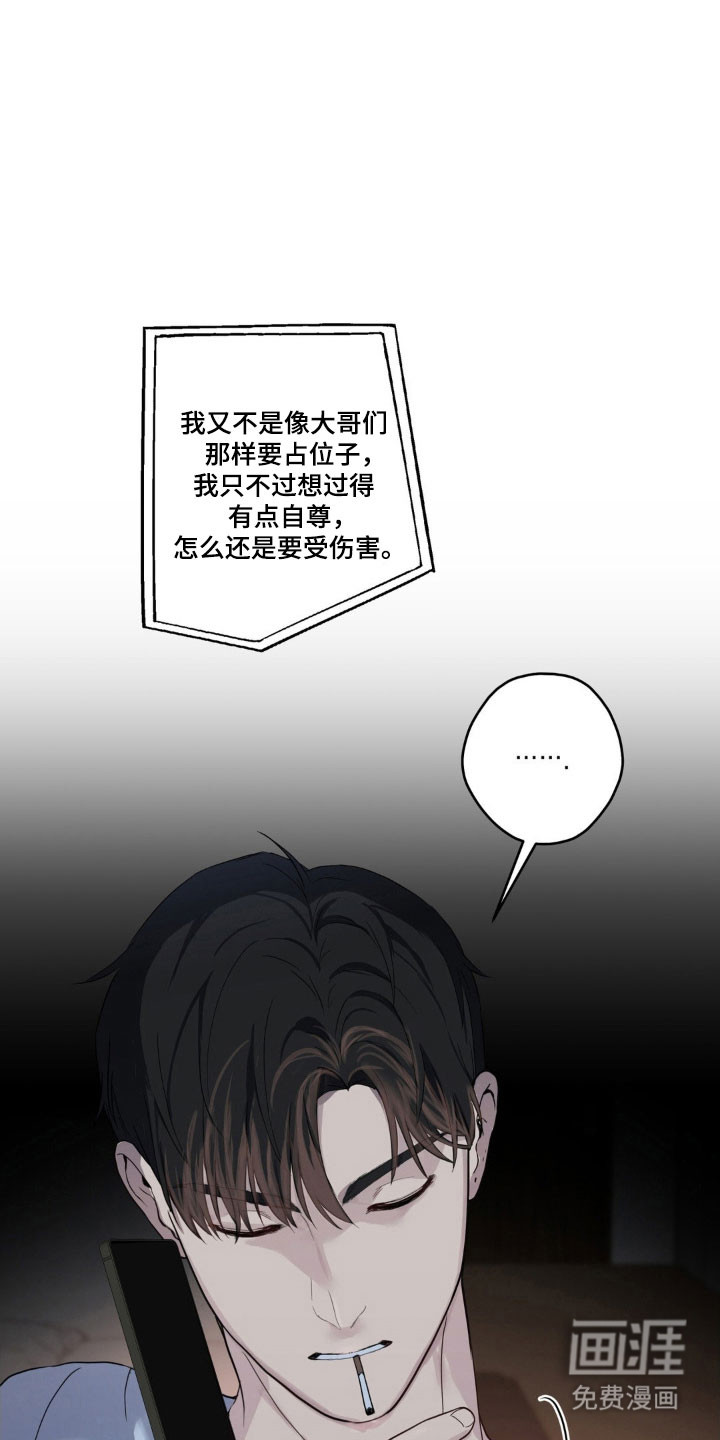 阴暗的幻觉 第33话 第28页