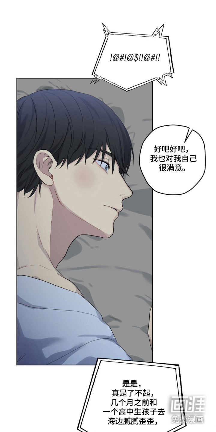 阴暗的幻觉 第33话 第32页