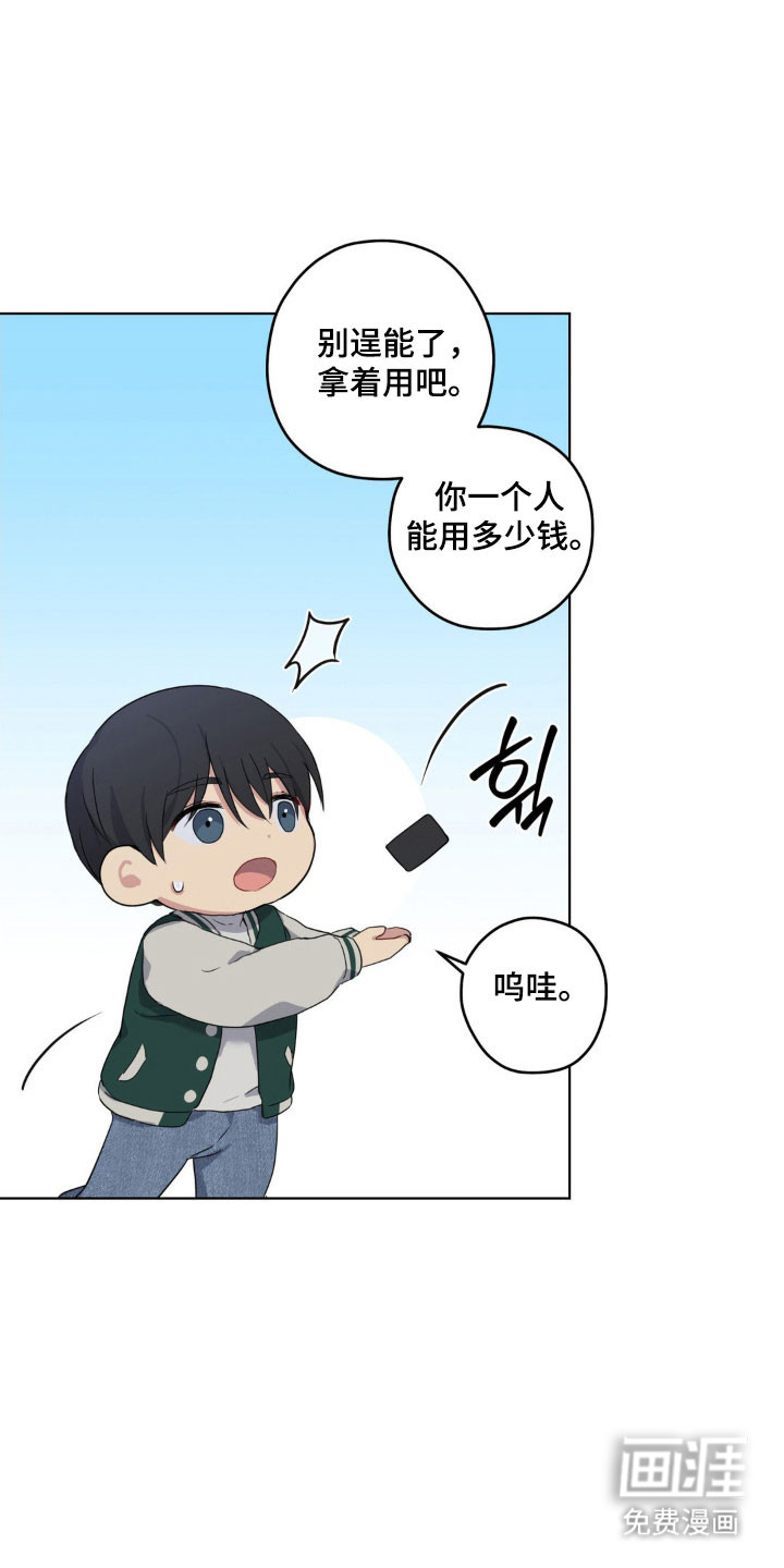 阴暗的幻觉 第31话 第15页