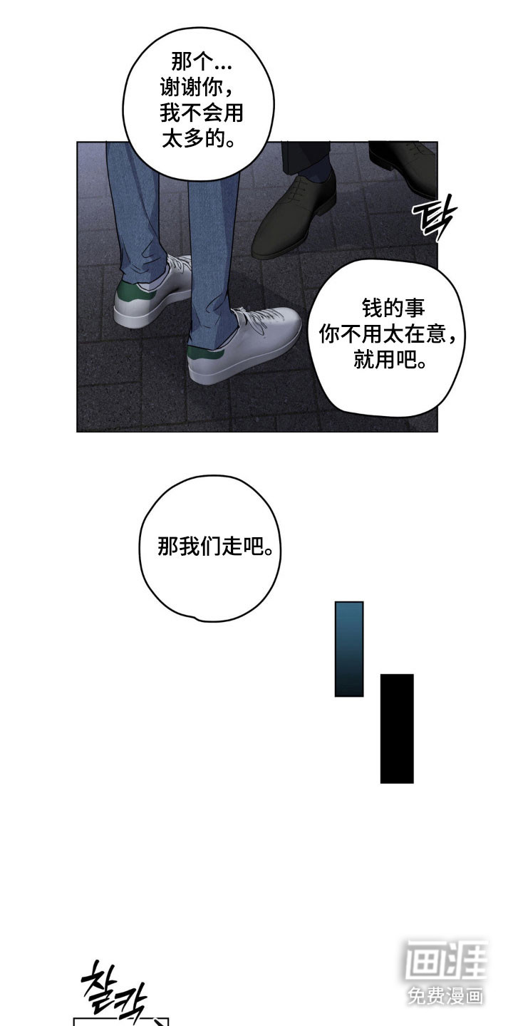 阴暗的幻觉 第31话 第16页