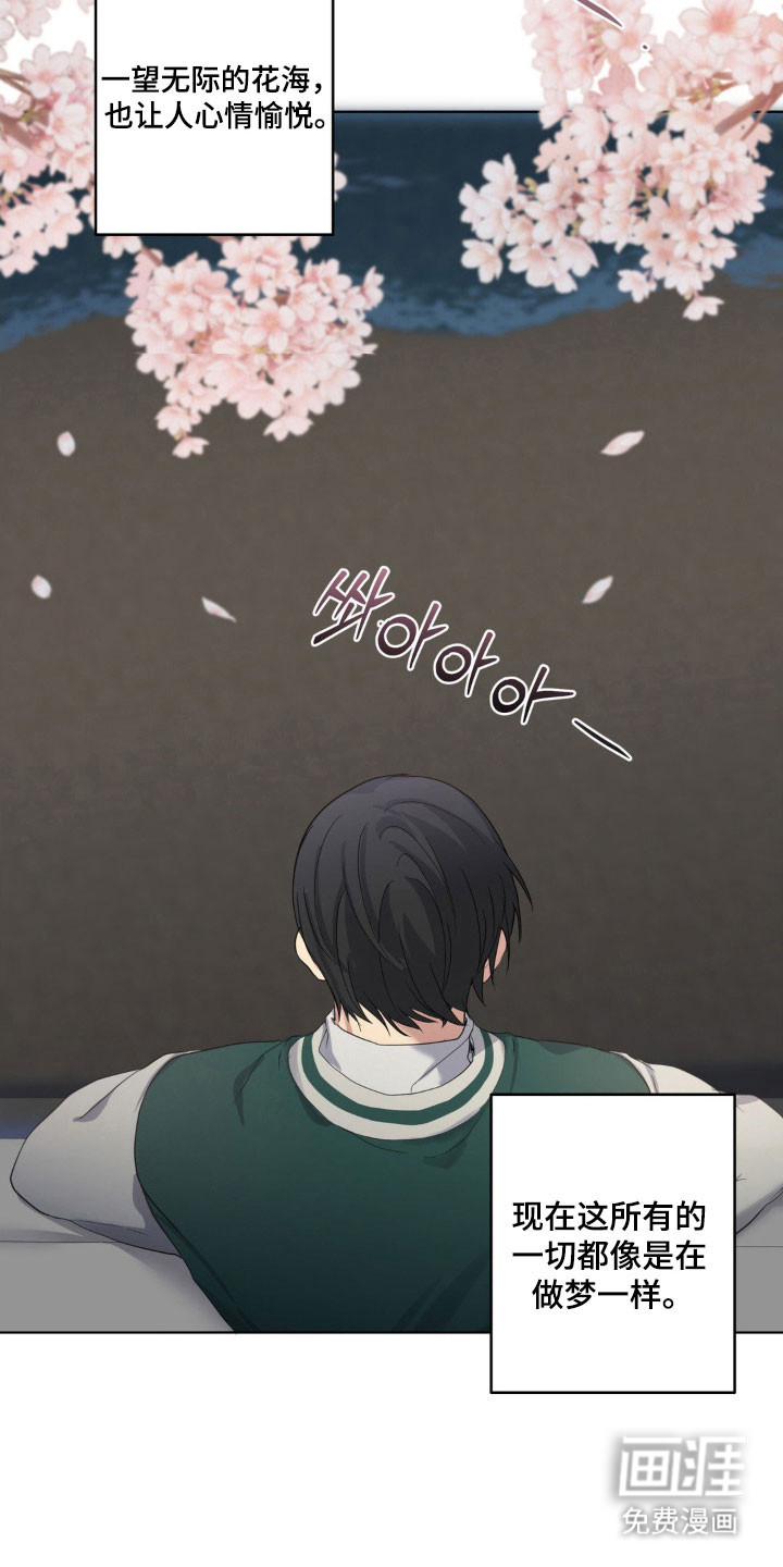 阴暗的幻觉 第31话 第20页