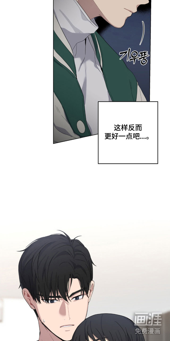 阴暗的幻觉 第31话 第24页