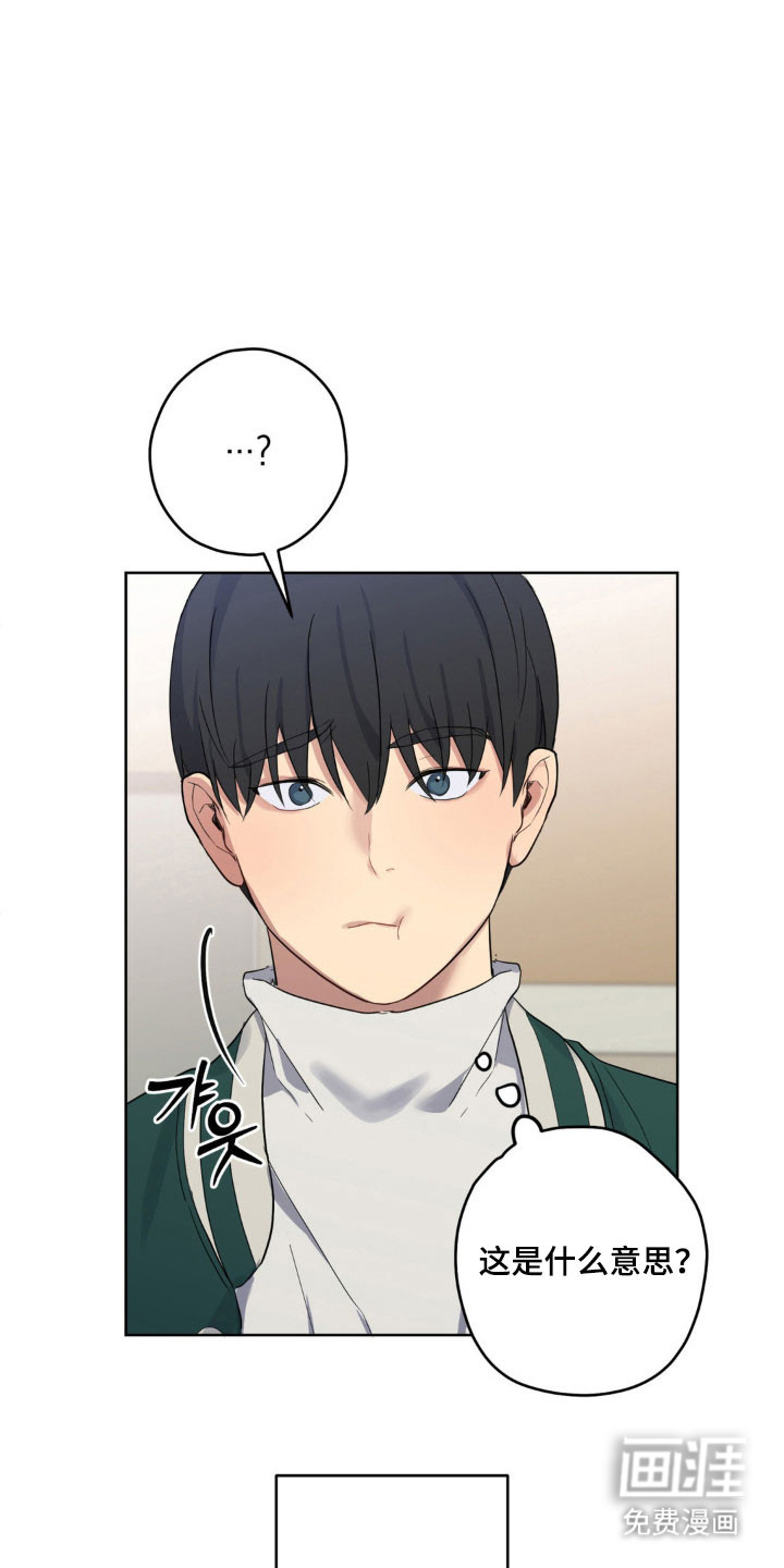 阴暗的幻觉 第30话 第16页