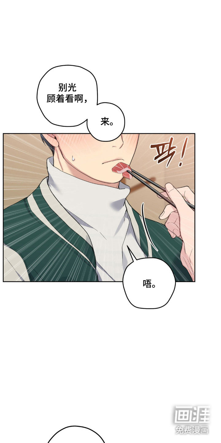 阴暗的幻觉 第30话 第7页