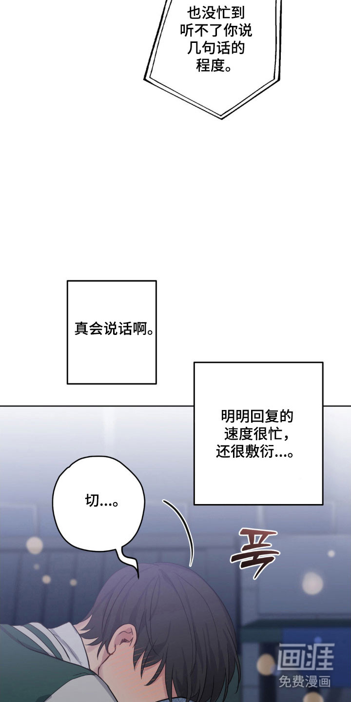 阴暗的幻觉 第29话 第19页