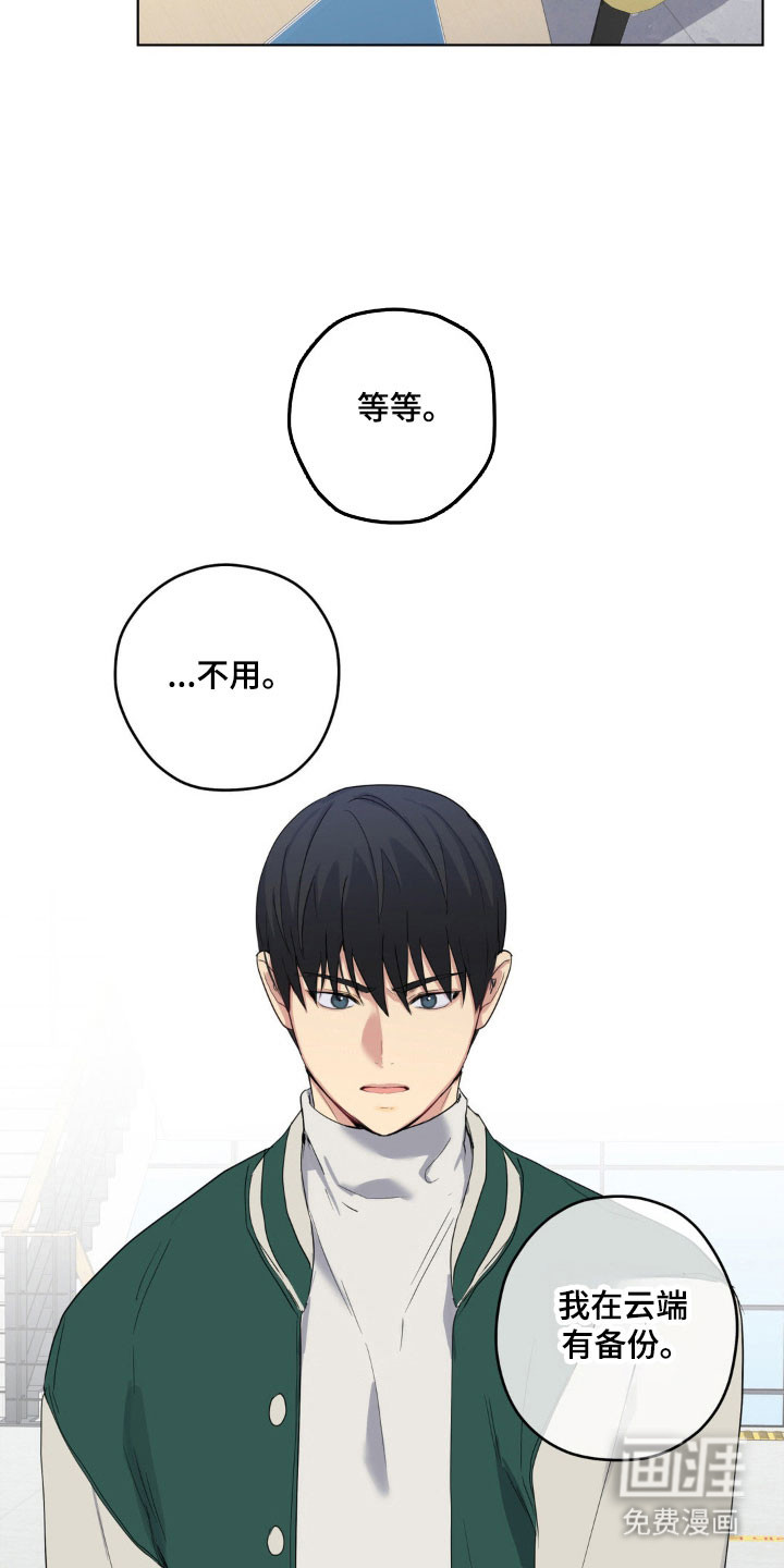 阴暗的幻觉 第28话 第13页
