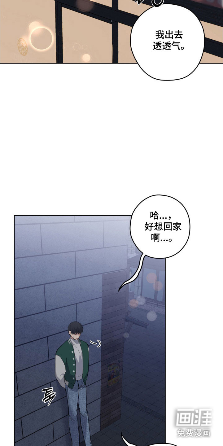 阴暗的幻觉 第28话 第19页
