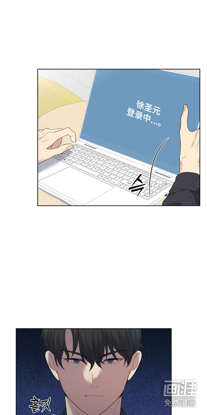 阴暗的幻觉 第28话 第3页