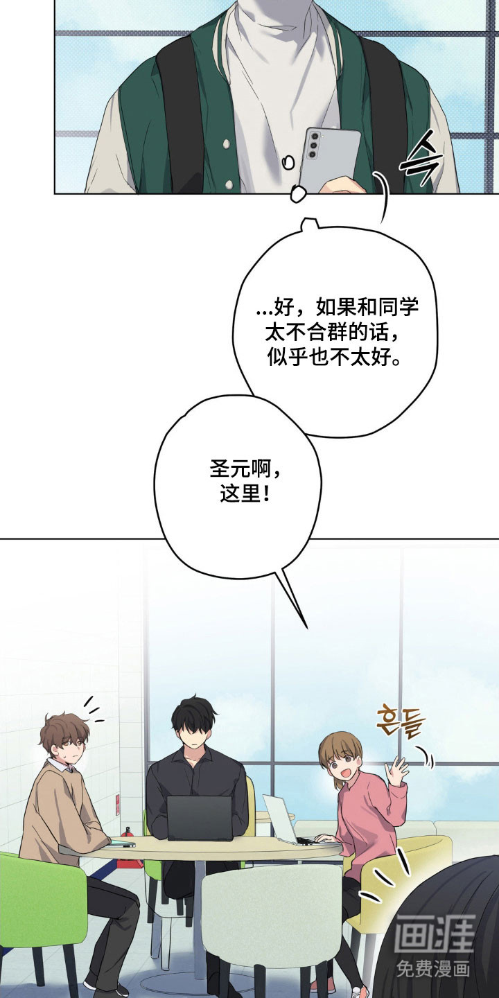 阴暗的幻觉 第27话 第16页