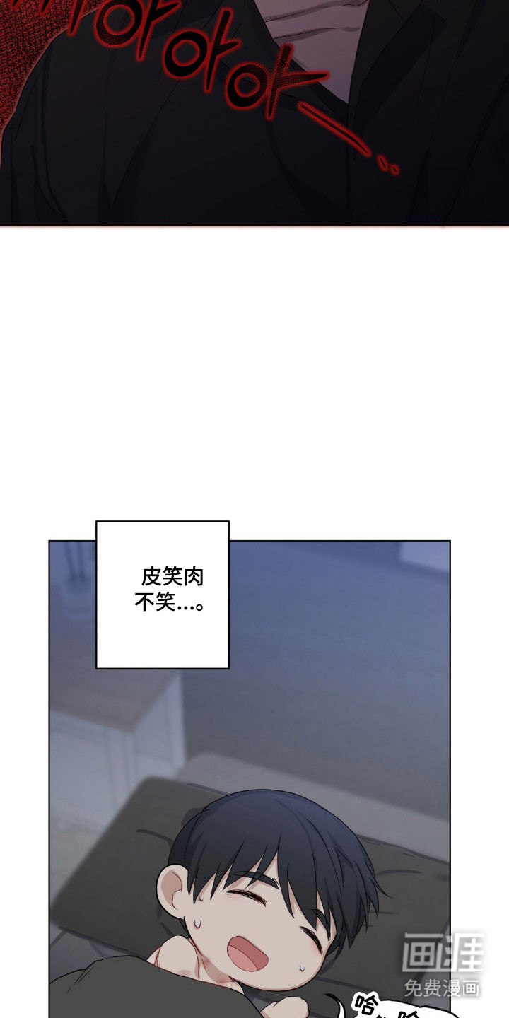 阴暗的幻觉 第26话 第15页