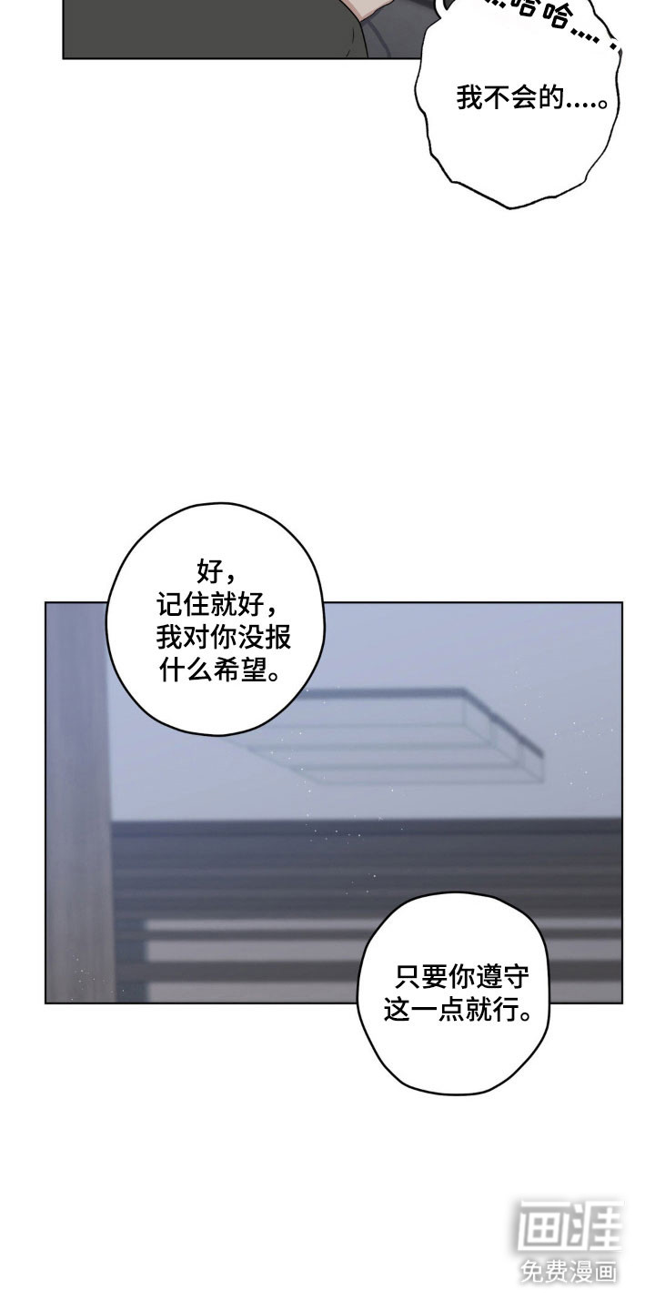 阴暗的幻觉 第26话 第16页