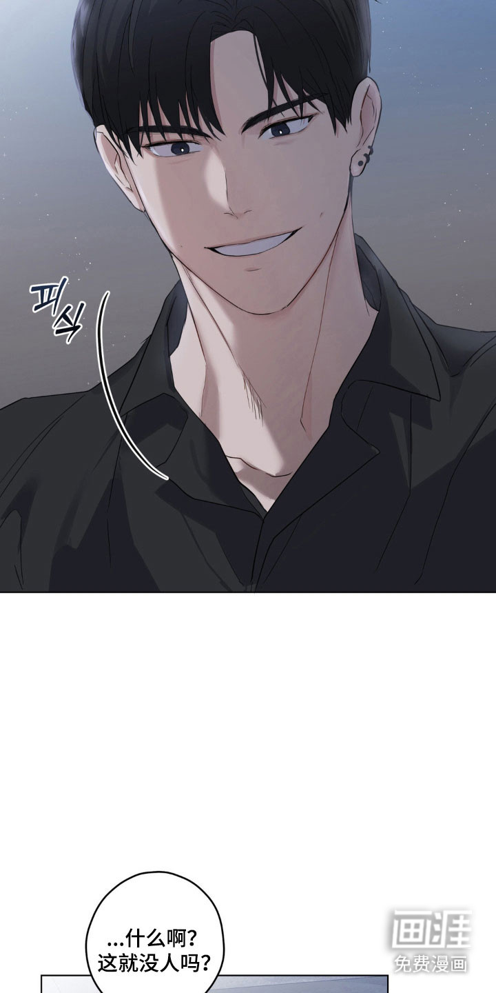 阴暗的幻觉 第25话 第13页