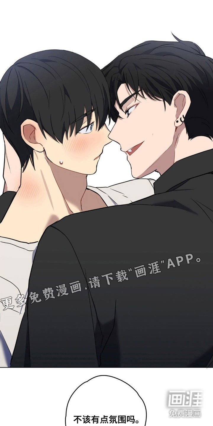 阴暗的幻觉 第24话 第1页