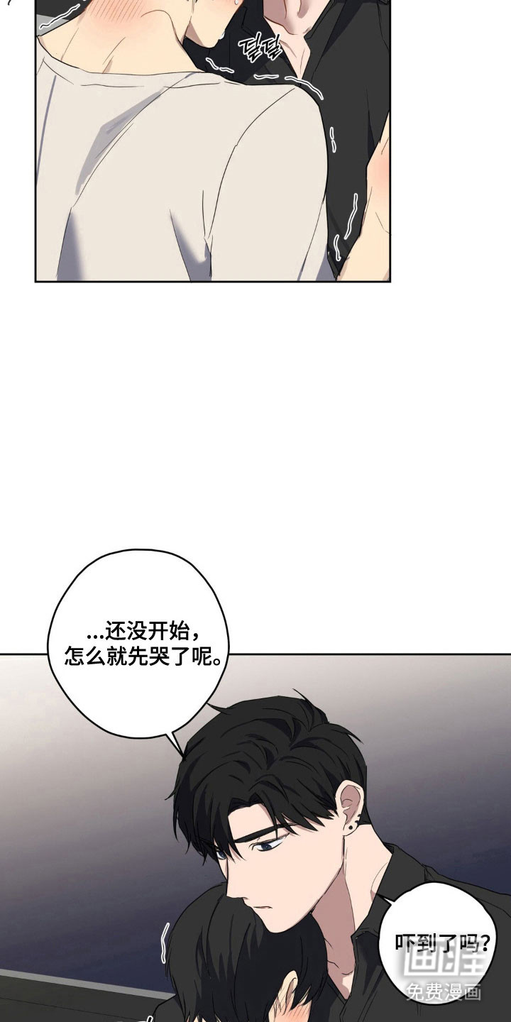 阴暗的幻觉 第23话 第11页