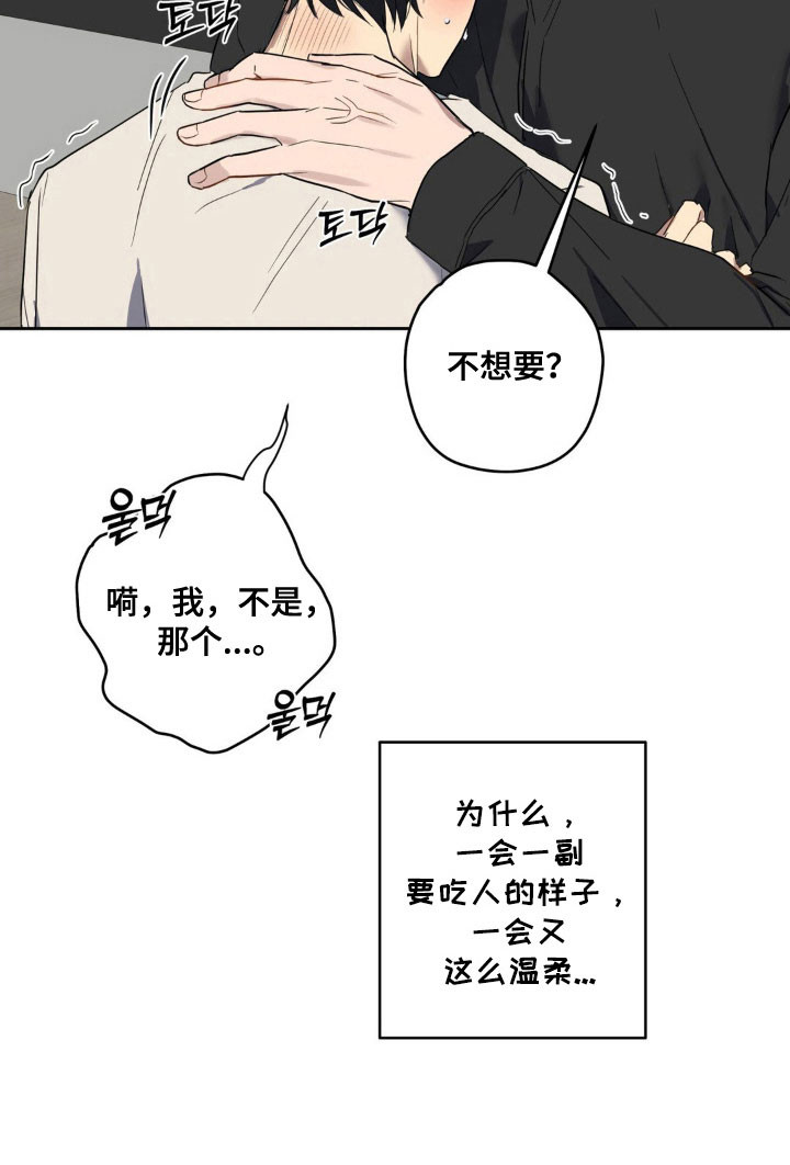 阴暗的幻觉 第23话 第12页