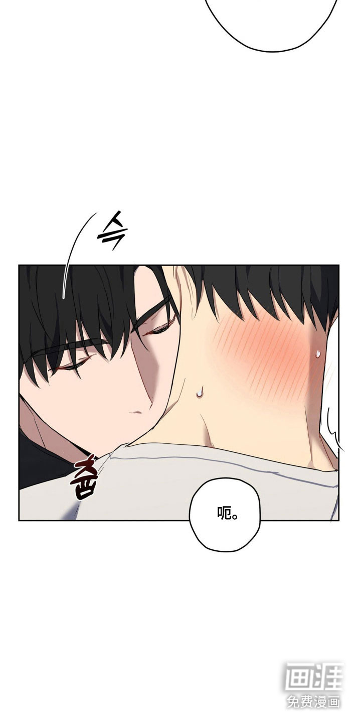 阴暗的幻觉 第23话 第21页