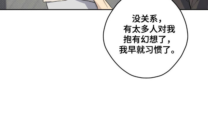 阴暗的幻觉 第22话 第15页