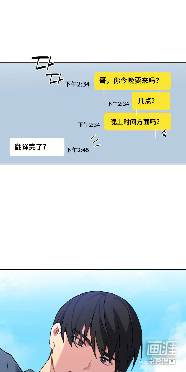 阴暗的幻觉 第21话 第20页