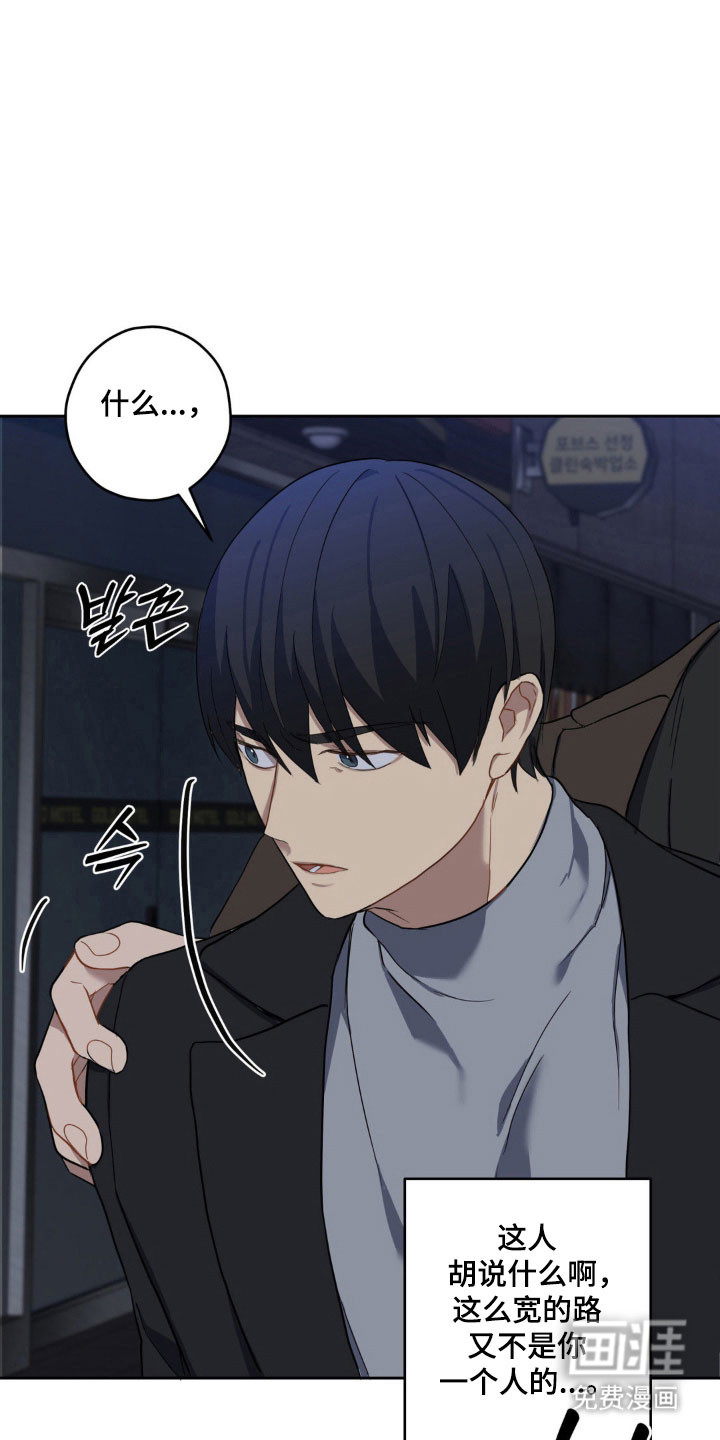 阴暗的幻觉 第18话 第14页