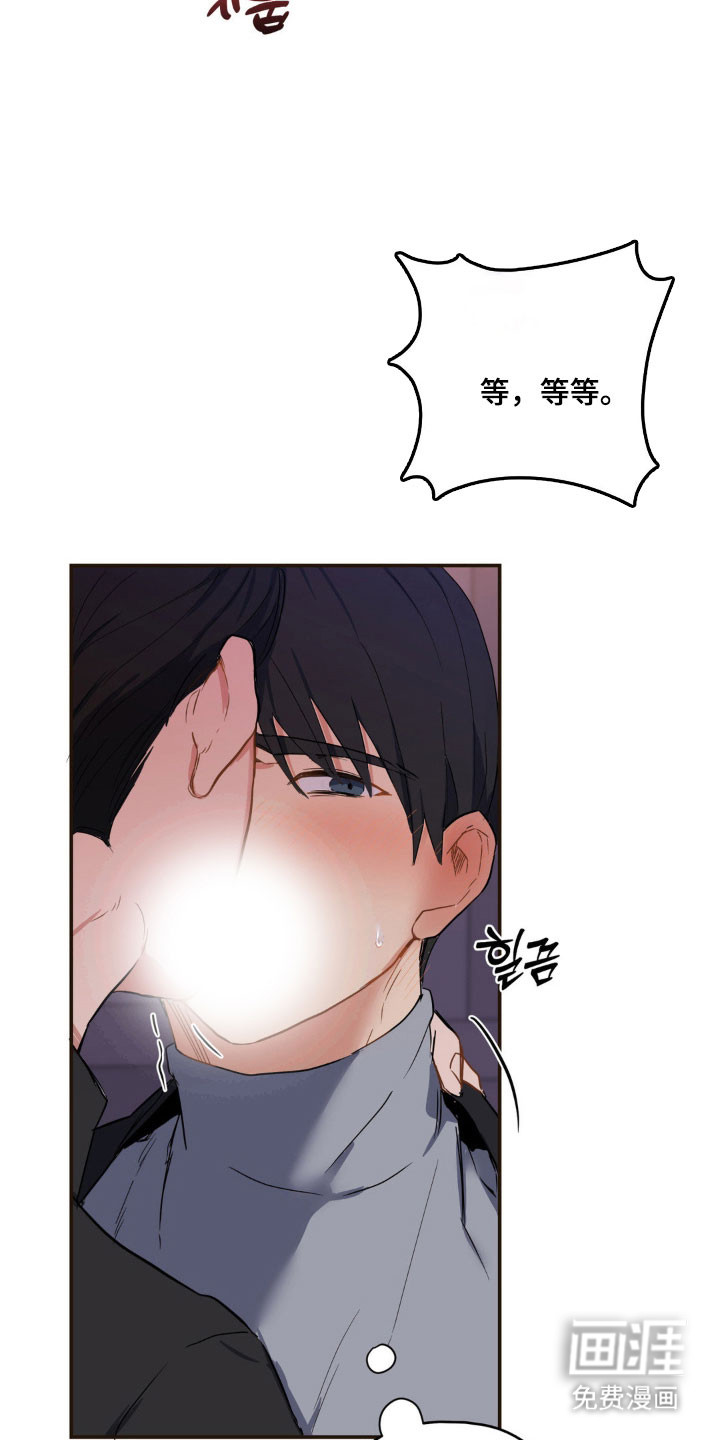 阴暗的幻觉 第17话 第17页
