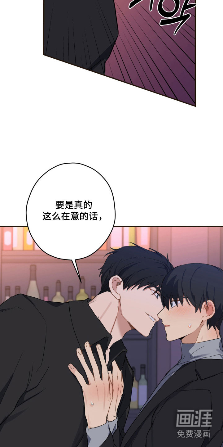阴暗的幻觉 第17话 第21页