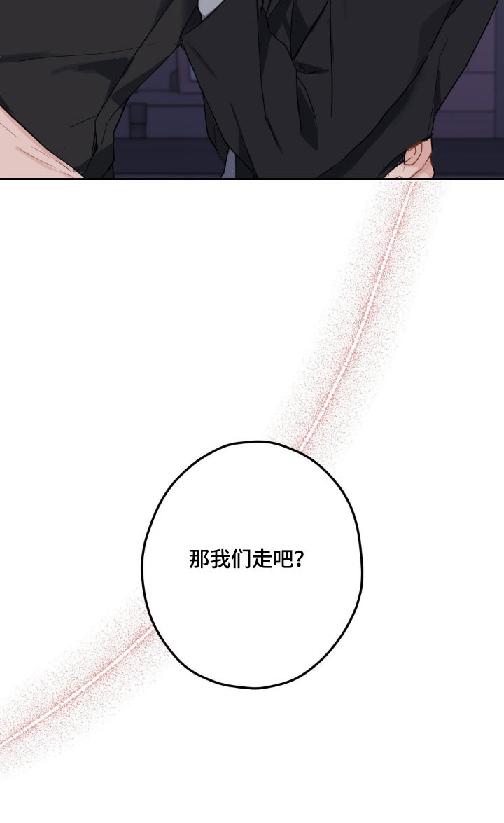 阴暗的幻觉 第17话 第22页