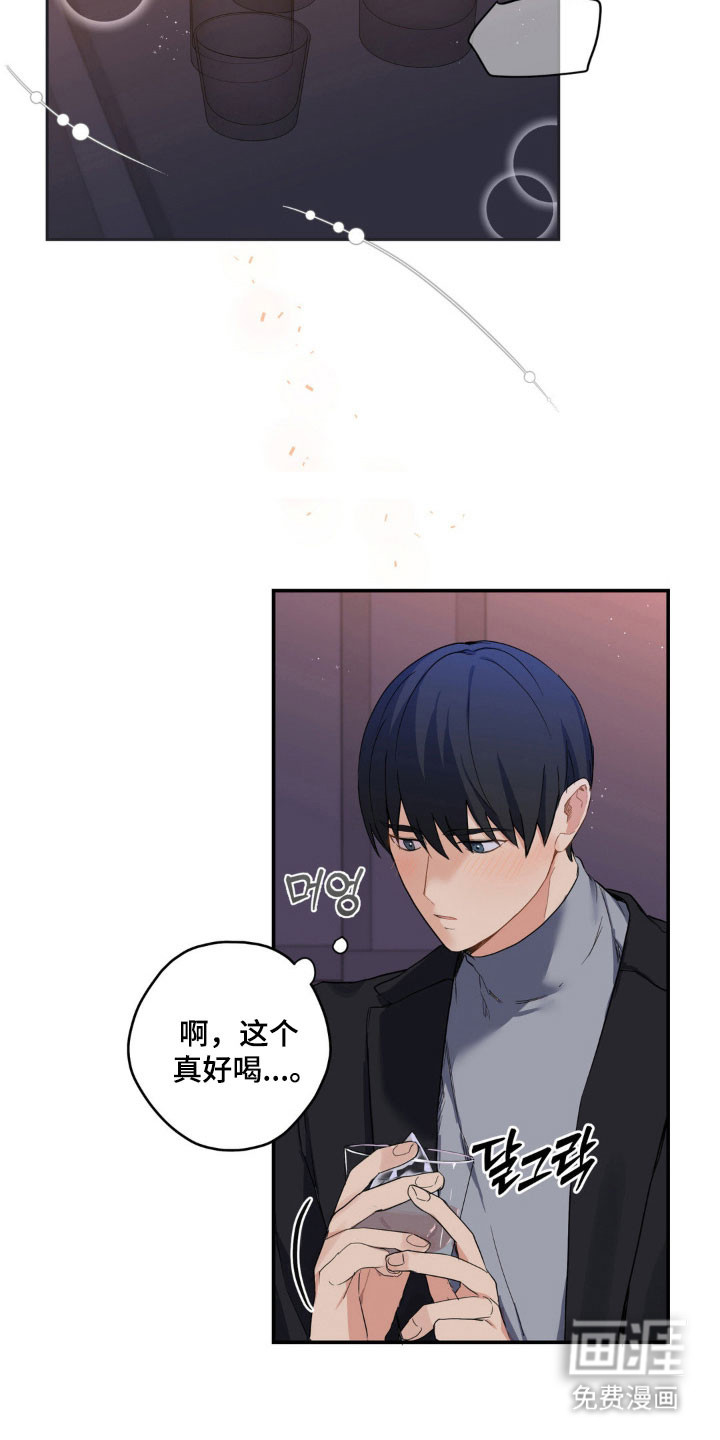 阴暗的幻觉 第16话 第11页