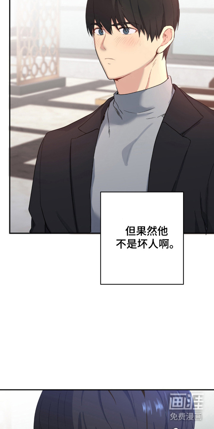 阴暗的幻觉 第15话 第13页