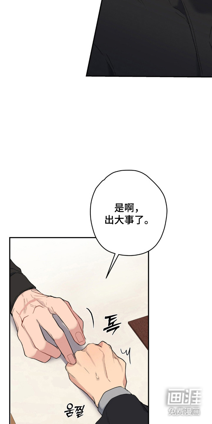 阴暗的幻觉 第15话 第17页