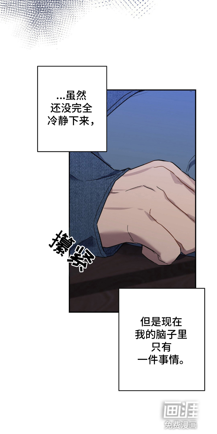 阴暗的幻觉 第13话 第31页