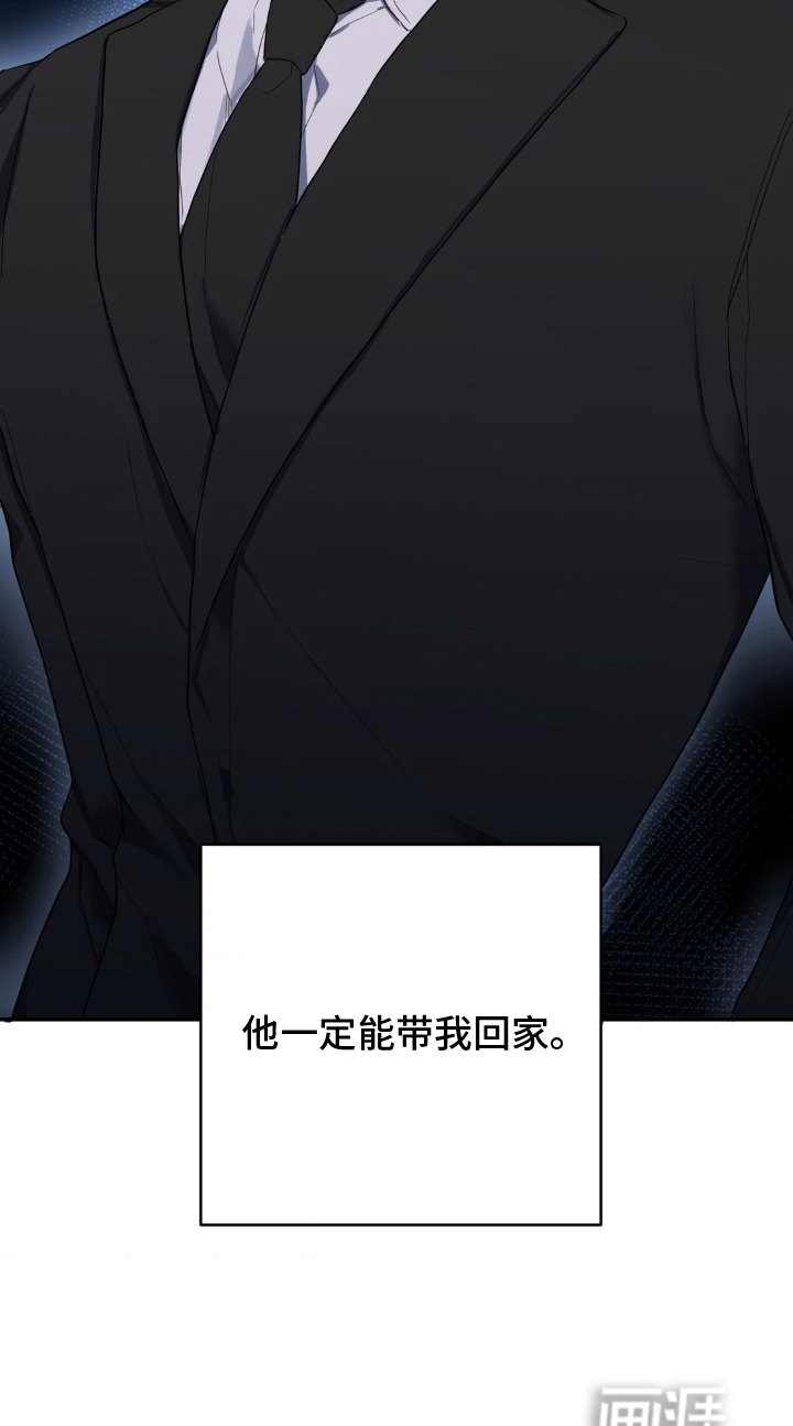 阴暗的幻觉 第13话 第34页