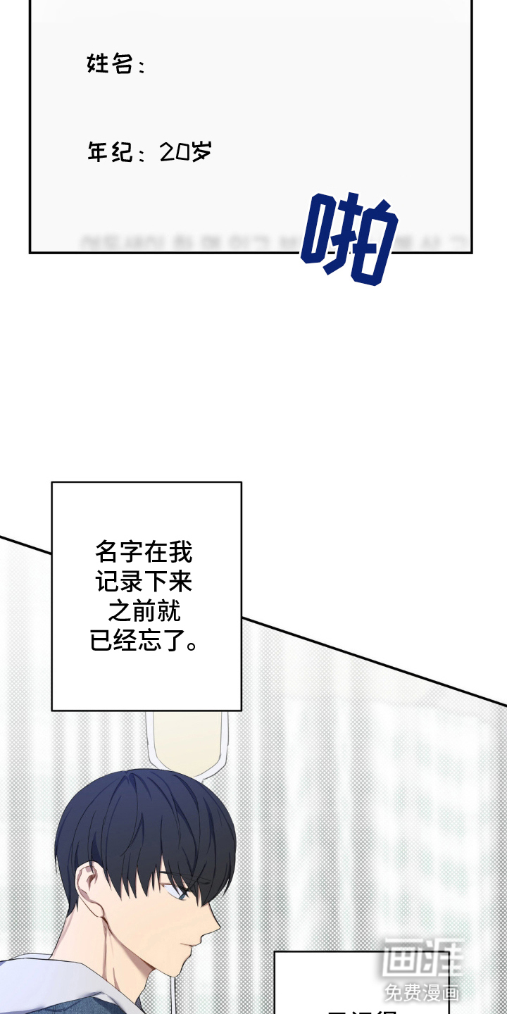 阴暗的幻觉 第11话 第3页