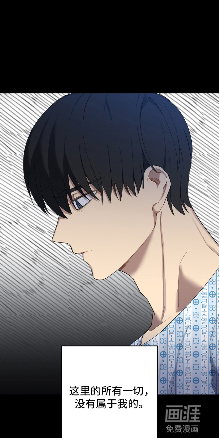 阴暗的幻觉 第11话 第26页