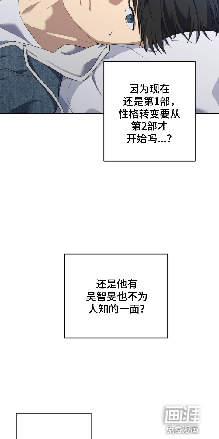阴暗的幻觉 第10话 第13页