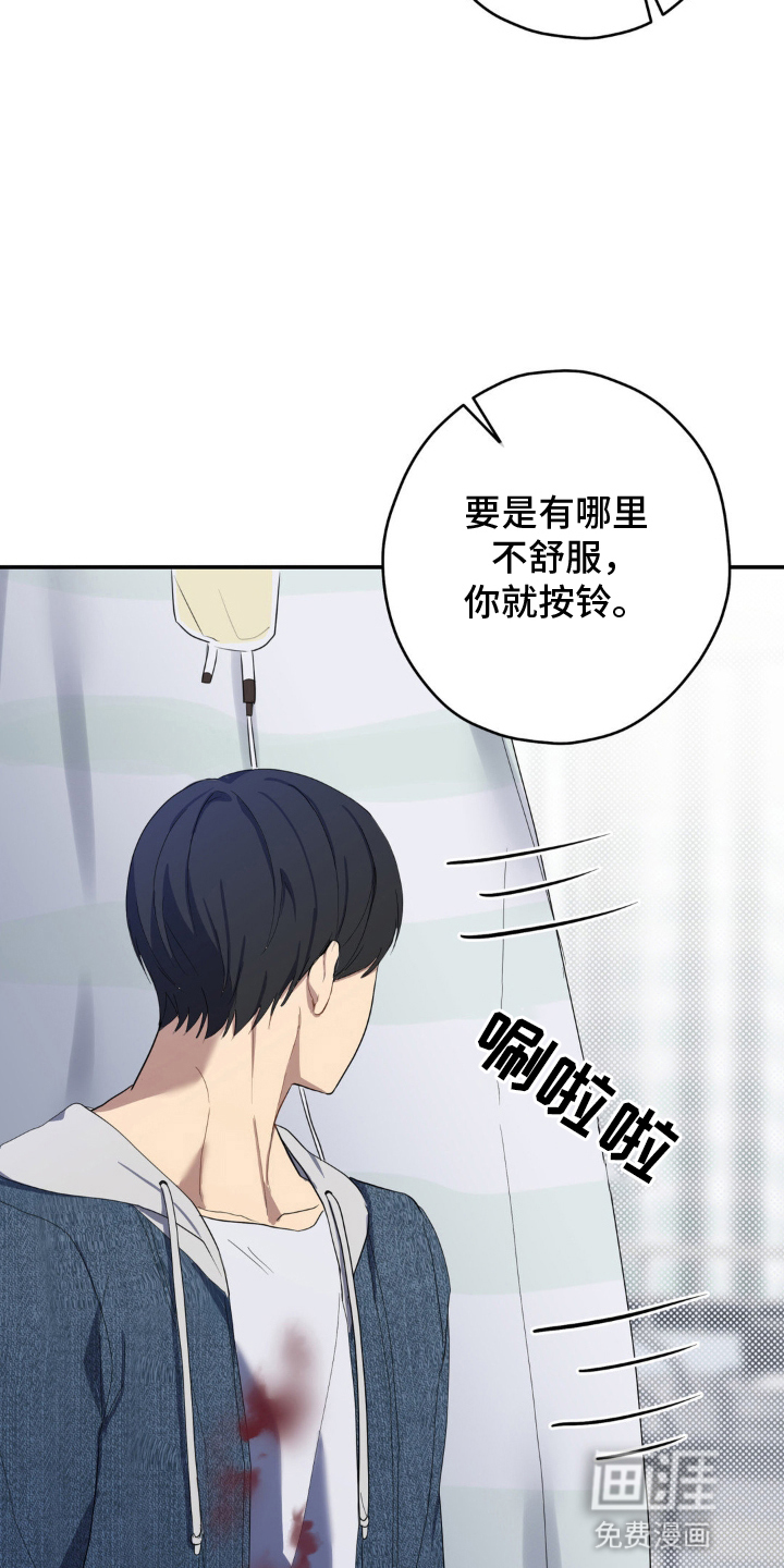 阴暗的幻觉 第10话 第18页