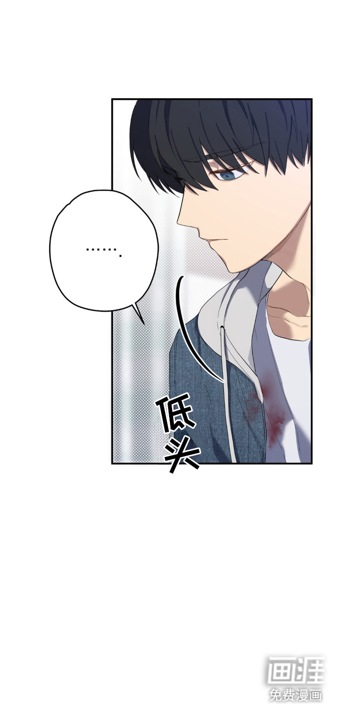 阴暗的幻觉 第10话 第20页