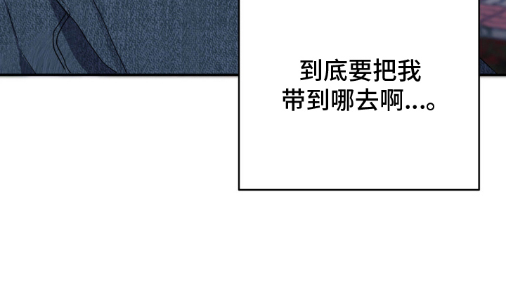 阴暗的幻觉 第9话 第14页