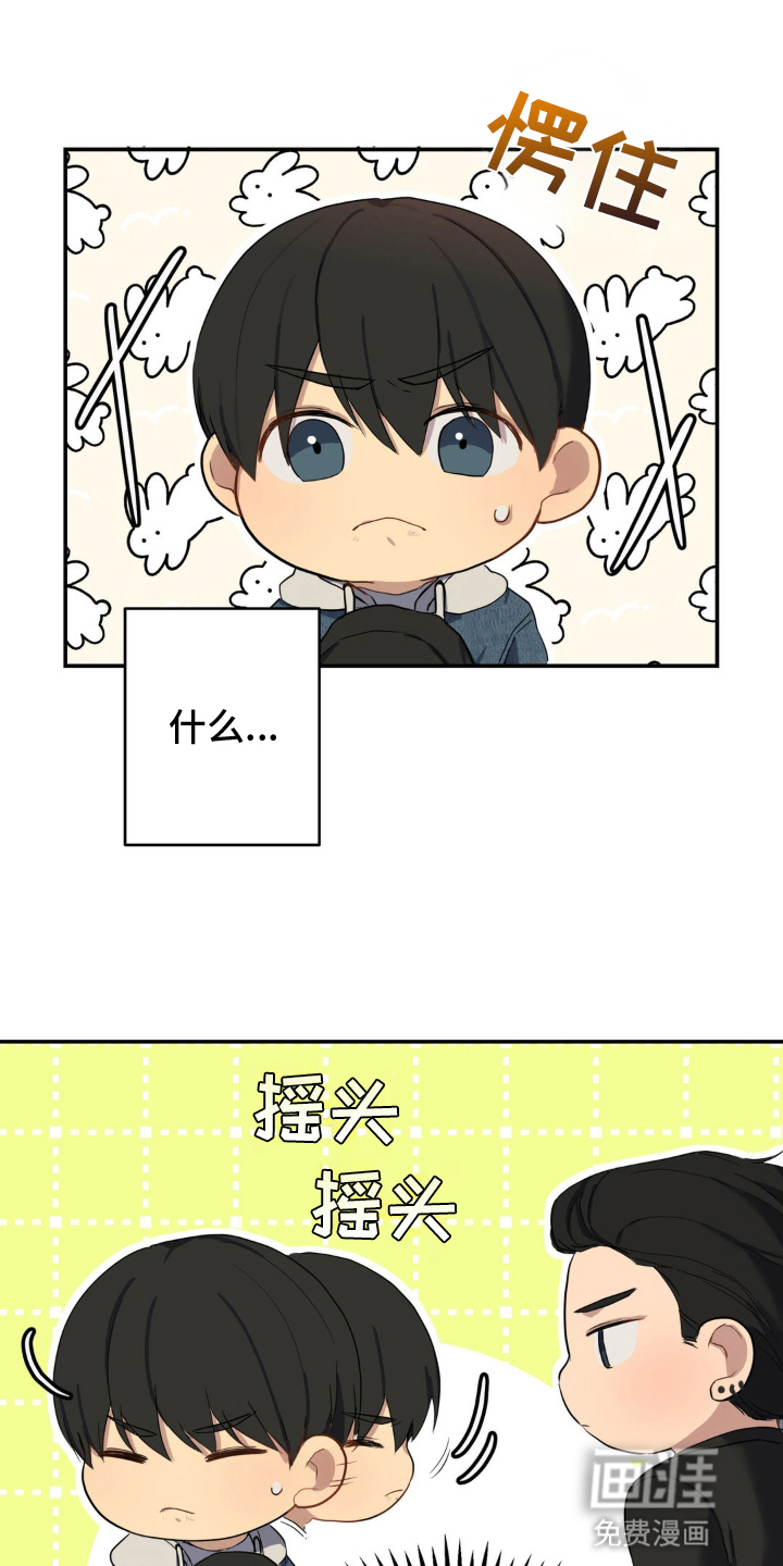 阴暗的幻觉 第9话 第17页