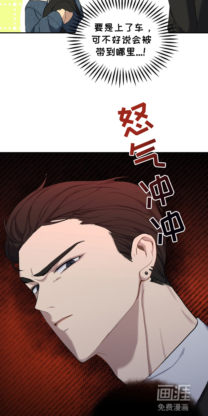 阴暗的幻觉 第9话 第18页