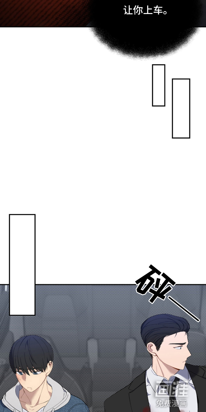 阴暗的幻觉 第9话 第19页