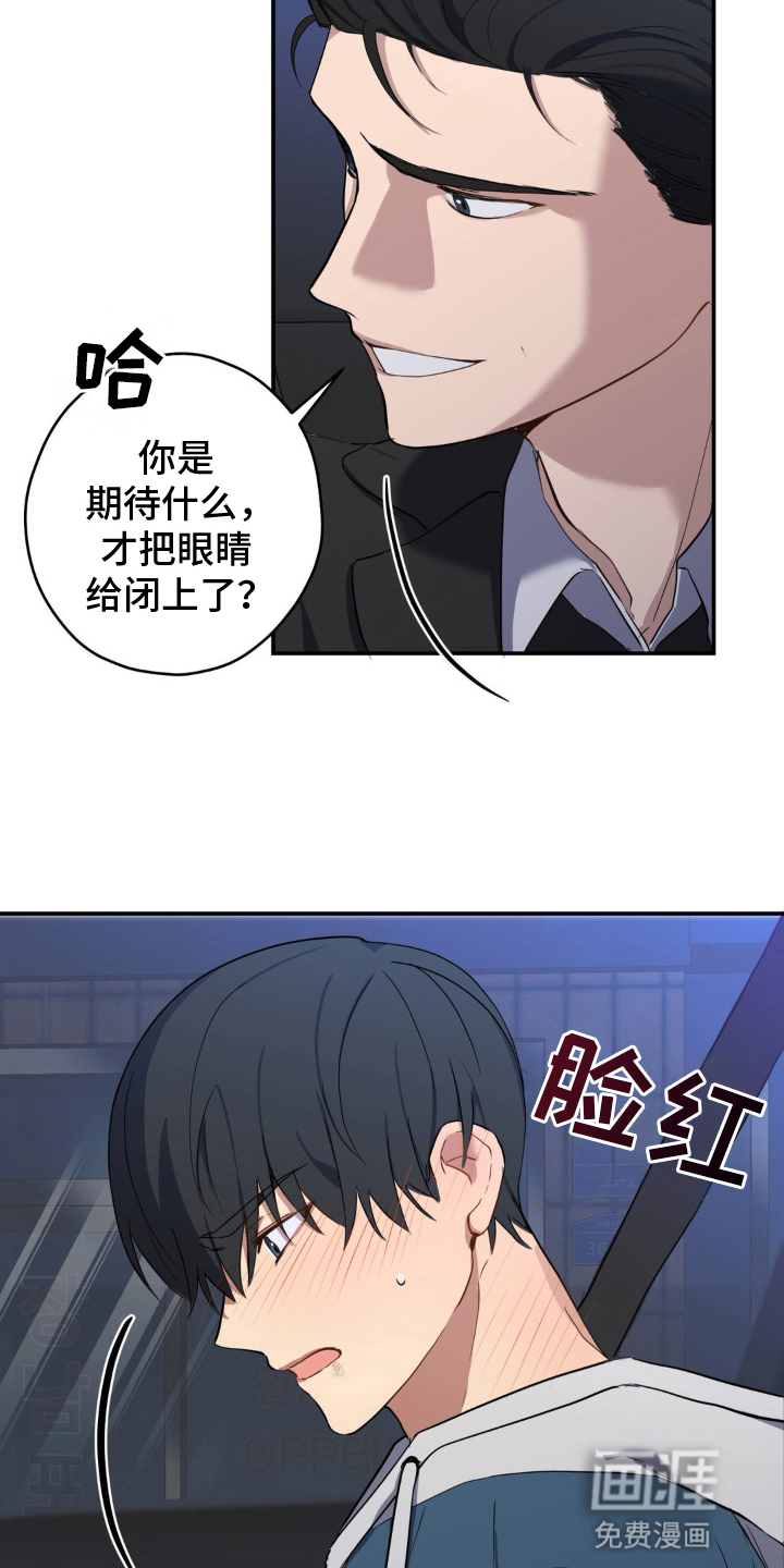 阴暗的幻觉 第9话 第26页