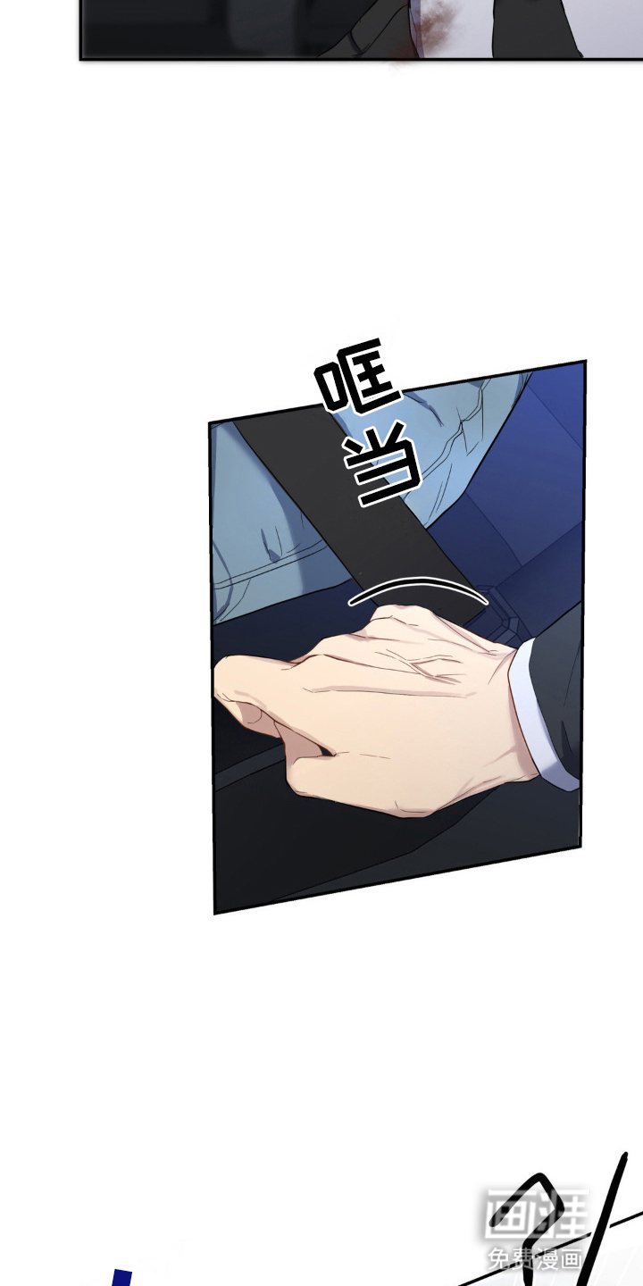 阴暗的幻觉 第9话 第28页