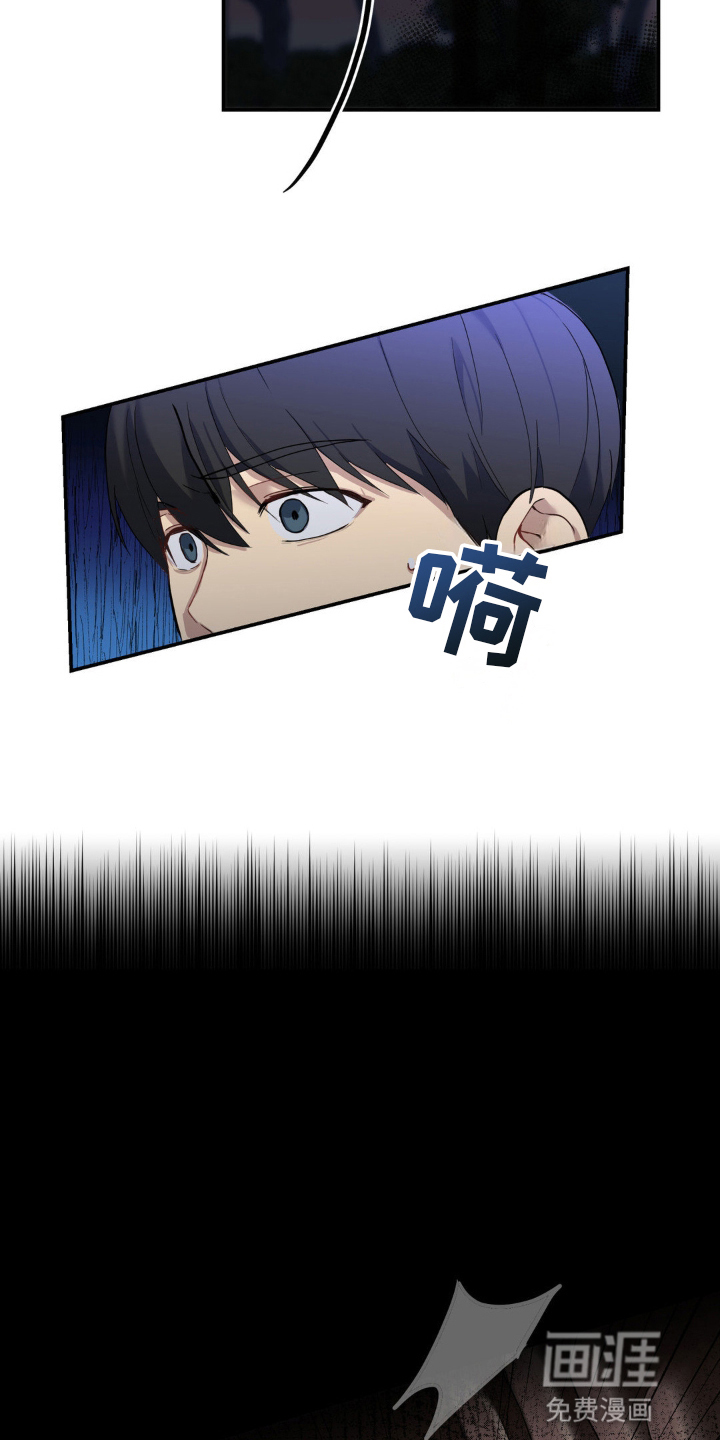 阴暗的幻觉 第8话 第9页