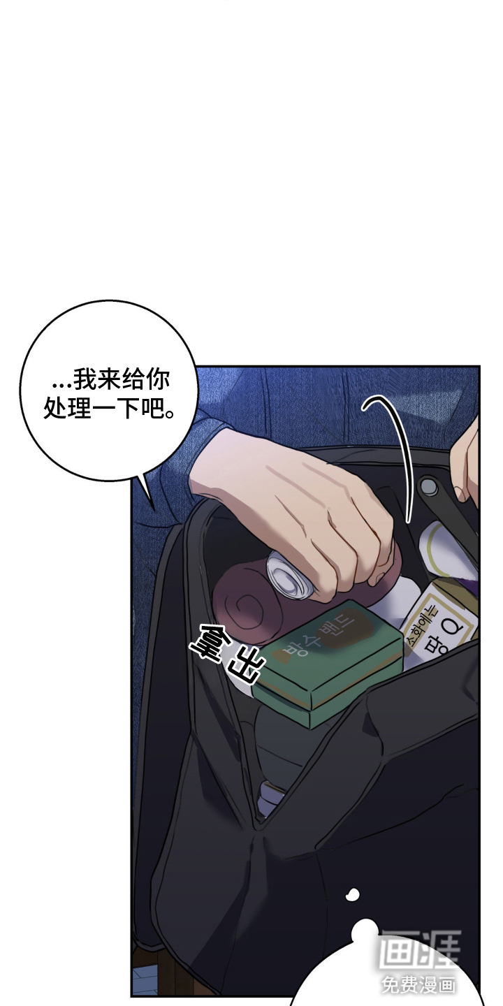 阴暗的幻觉 第7话 第12页